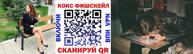 цена   Старая Русса  Cocaine Fish Scale 