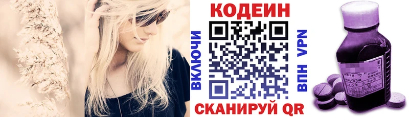 гидра ссылка  Старая Русса  Кодеиновый сироп Lean Purple Drank  где продают  