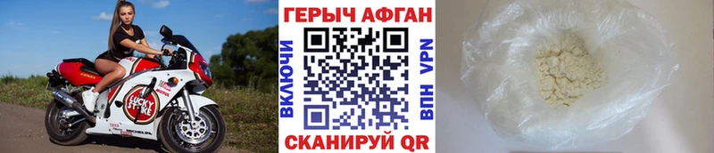 ГЕРОИН Афган  цена наркотик  Старая Русса 