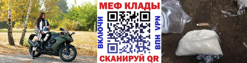 МЕФ VHQ  маркетплейс наркотические препараты  Старая Русса 